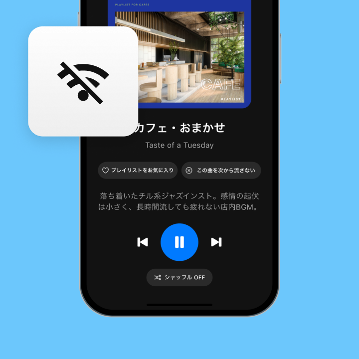 STORES BGM のダウンロード管理画面
