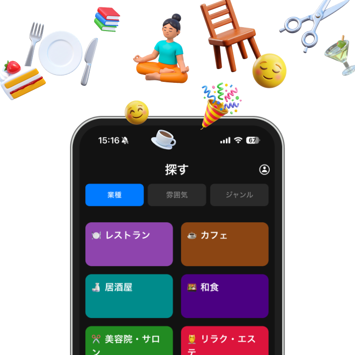 STORES BGM の業種・雰囲気で探す画面
