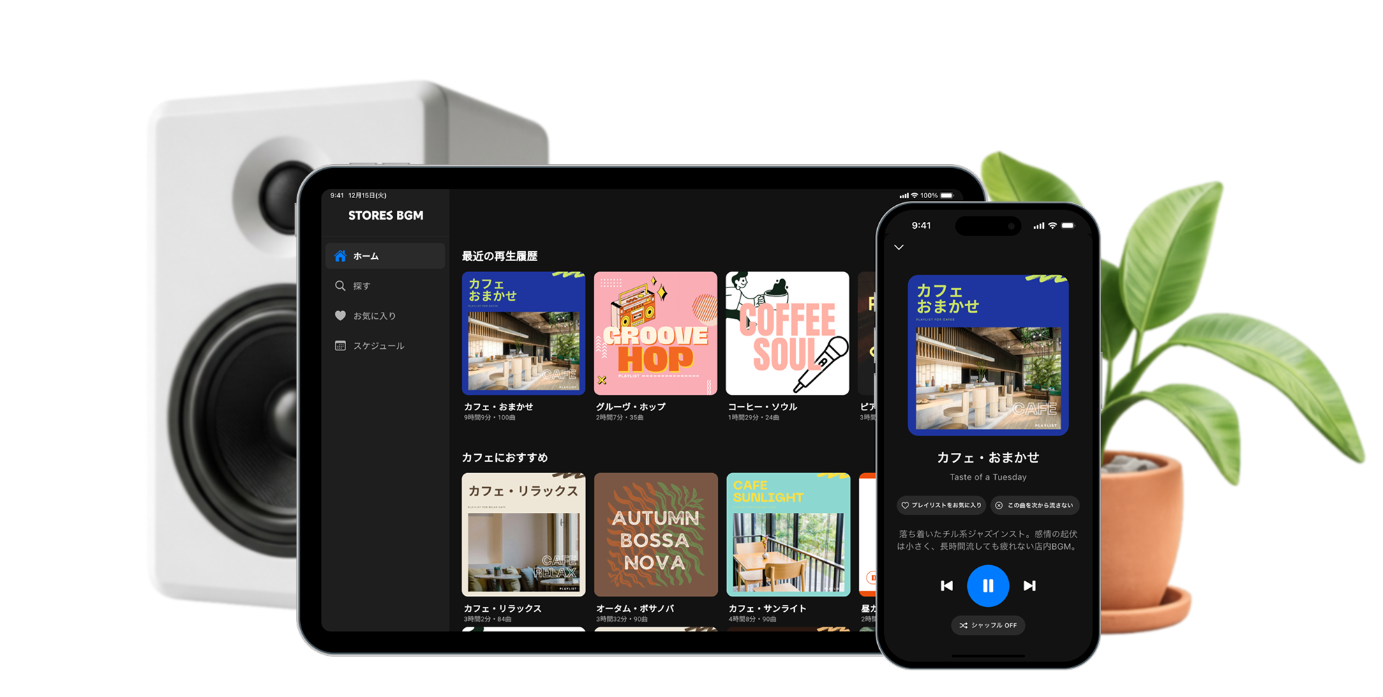 STORES BGM アプリの画面。プレイリスト一覧とスマホでの再生画面