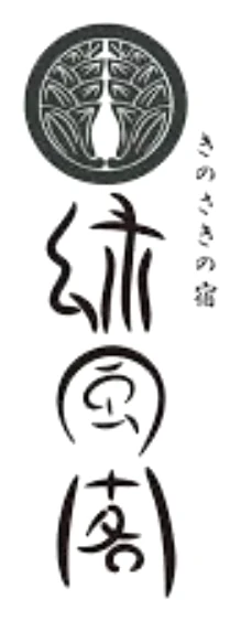 きのさきの宿 緑風閣のロゴ