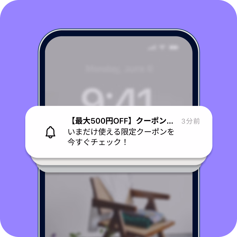 LTV向上を促進する機能を多数搭載