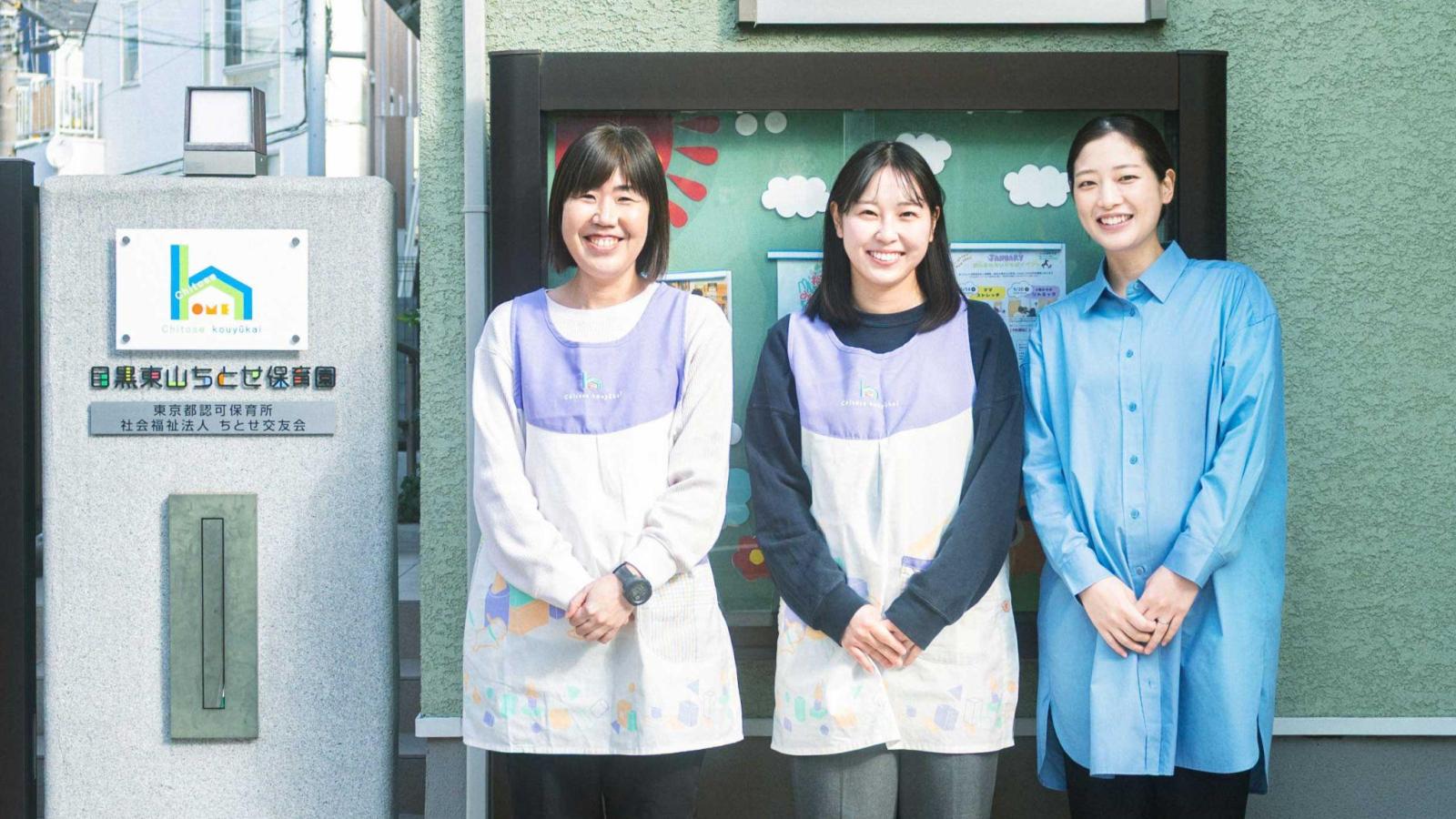 社会福祉法人ちとせ交友会