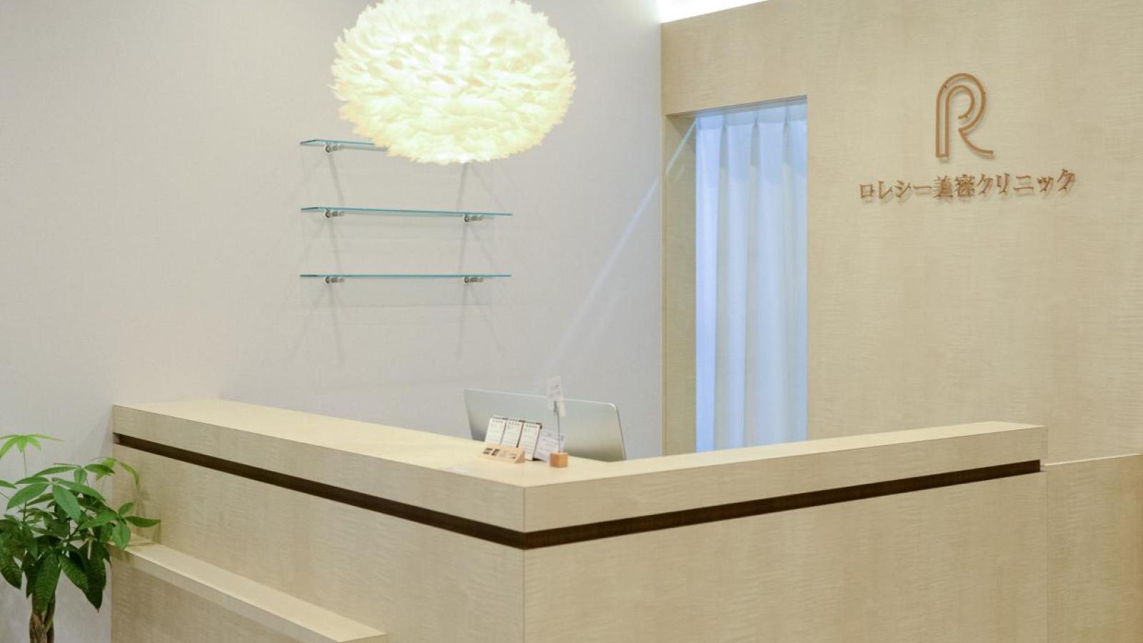 ロレシー美容クリニック