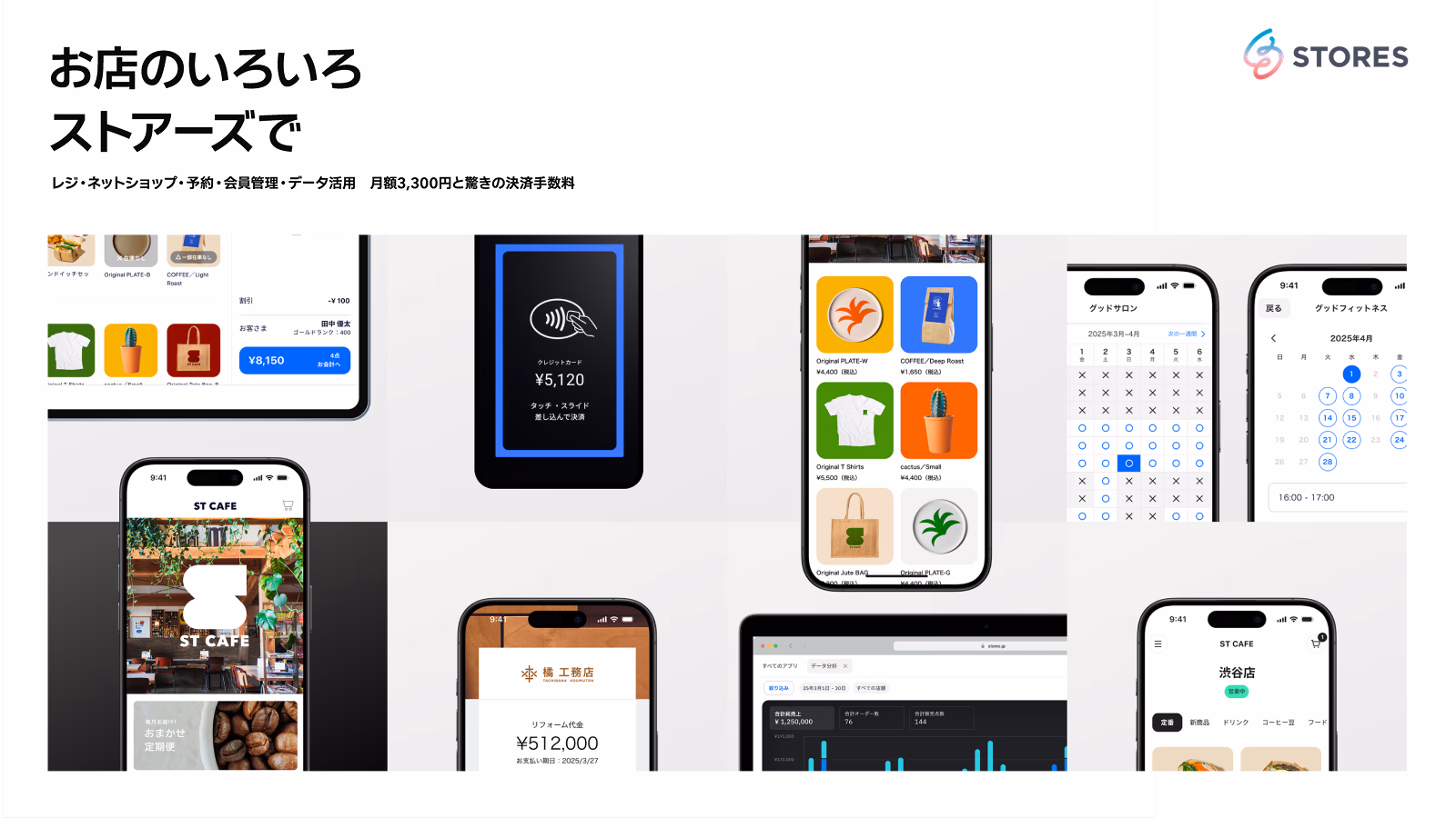 スタンダードプラン カタログ