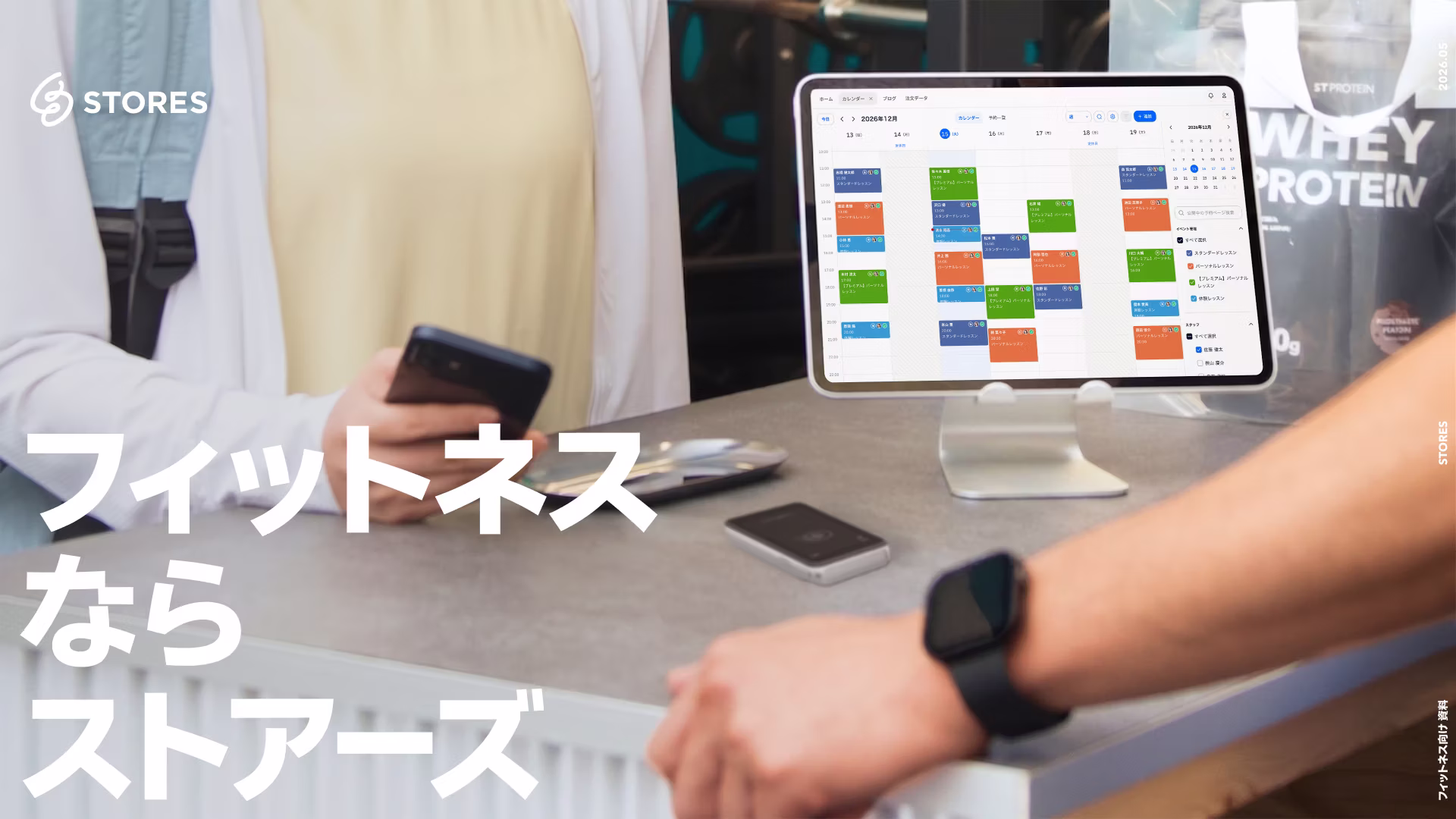 フィットネス向け紹介資料