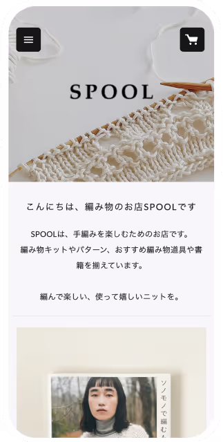 手編みのお店 / SPOOLのスクリーンショット