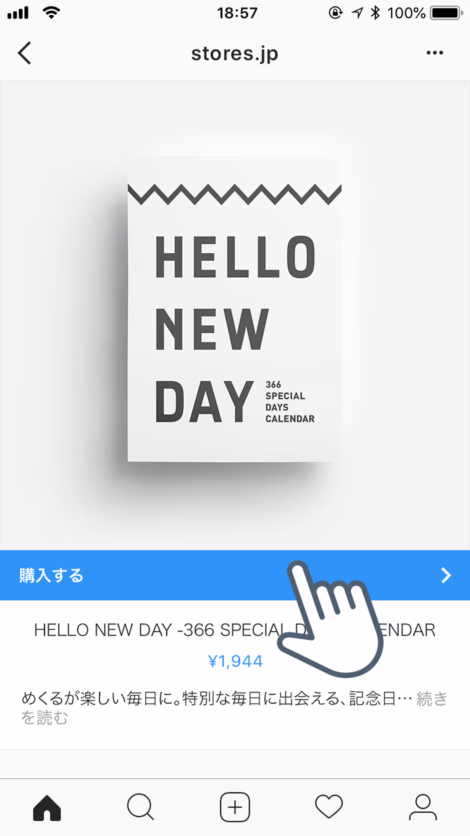 １. 投稿の商品タグをクリック
