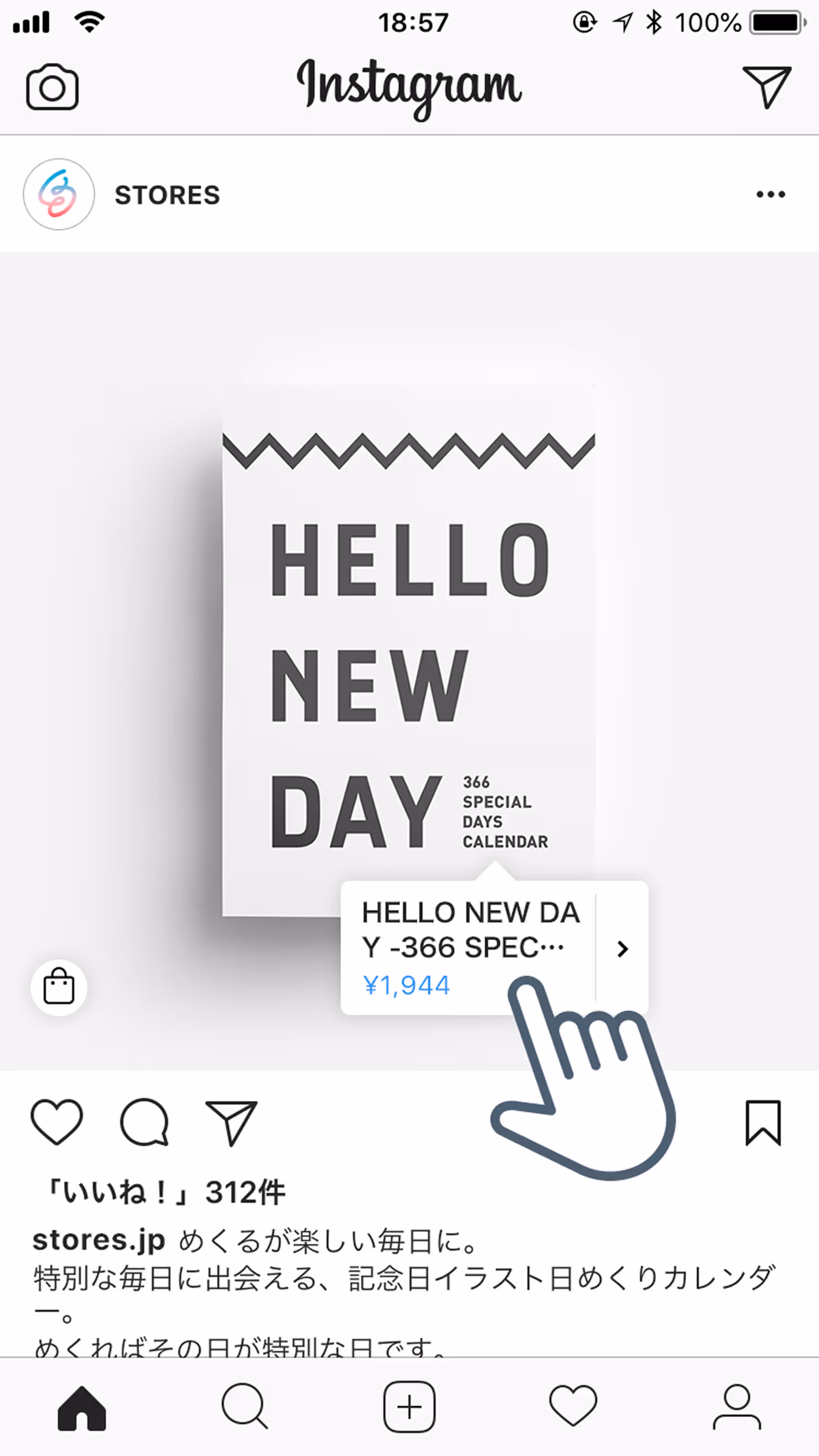 2. 商品の詳細を確認