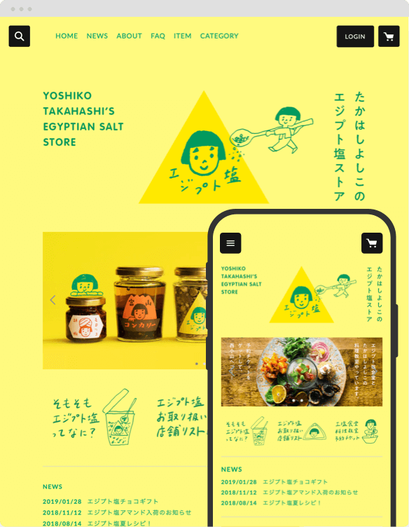 たかはしよしこのエジプト塩