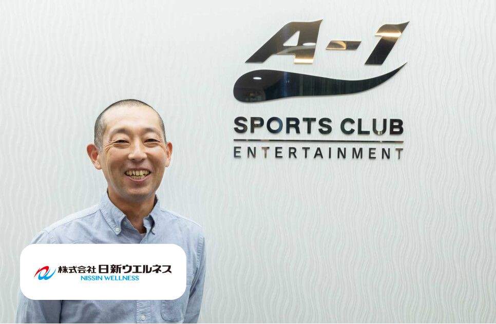 日新ウエルネスさまの写真