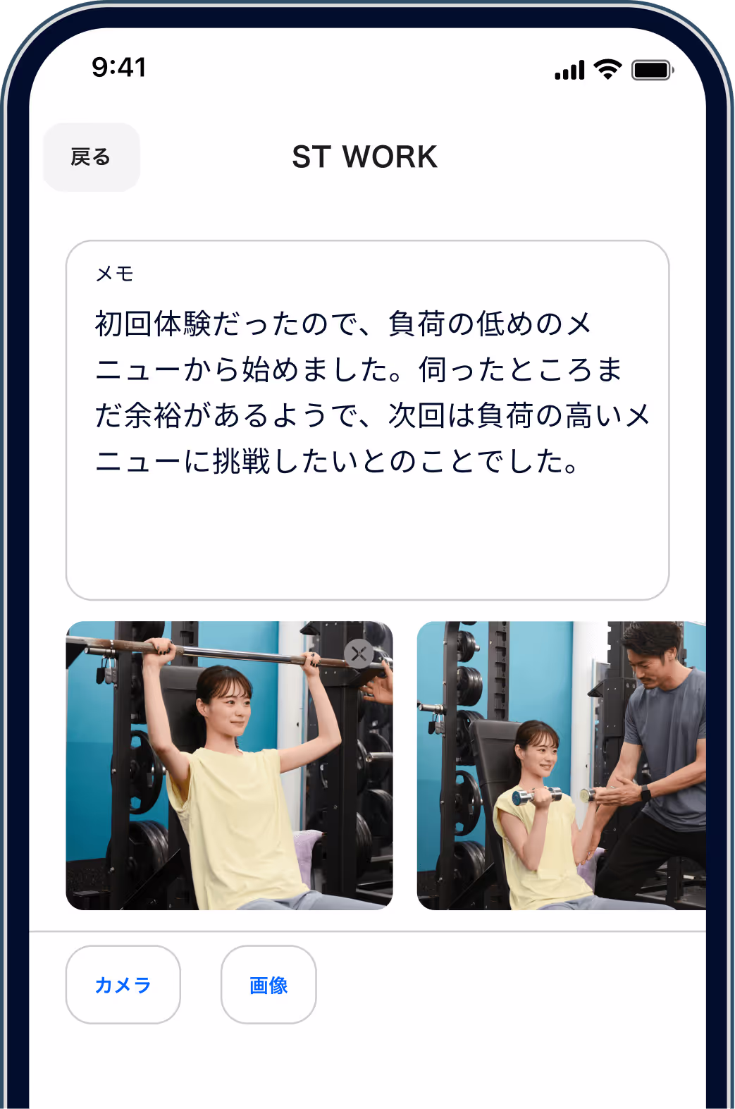 カルテ画面のイメージ写真