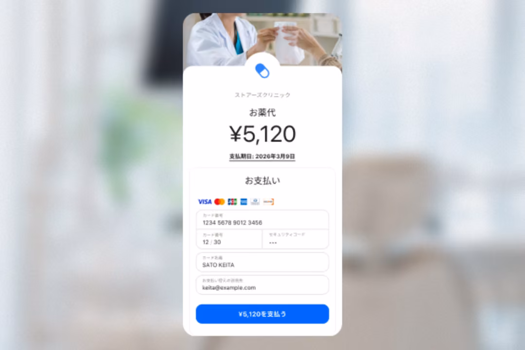 請求書・リンク決済のプロダクトイメージ