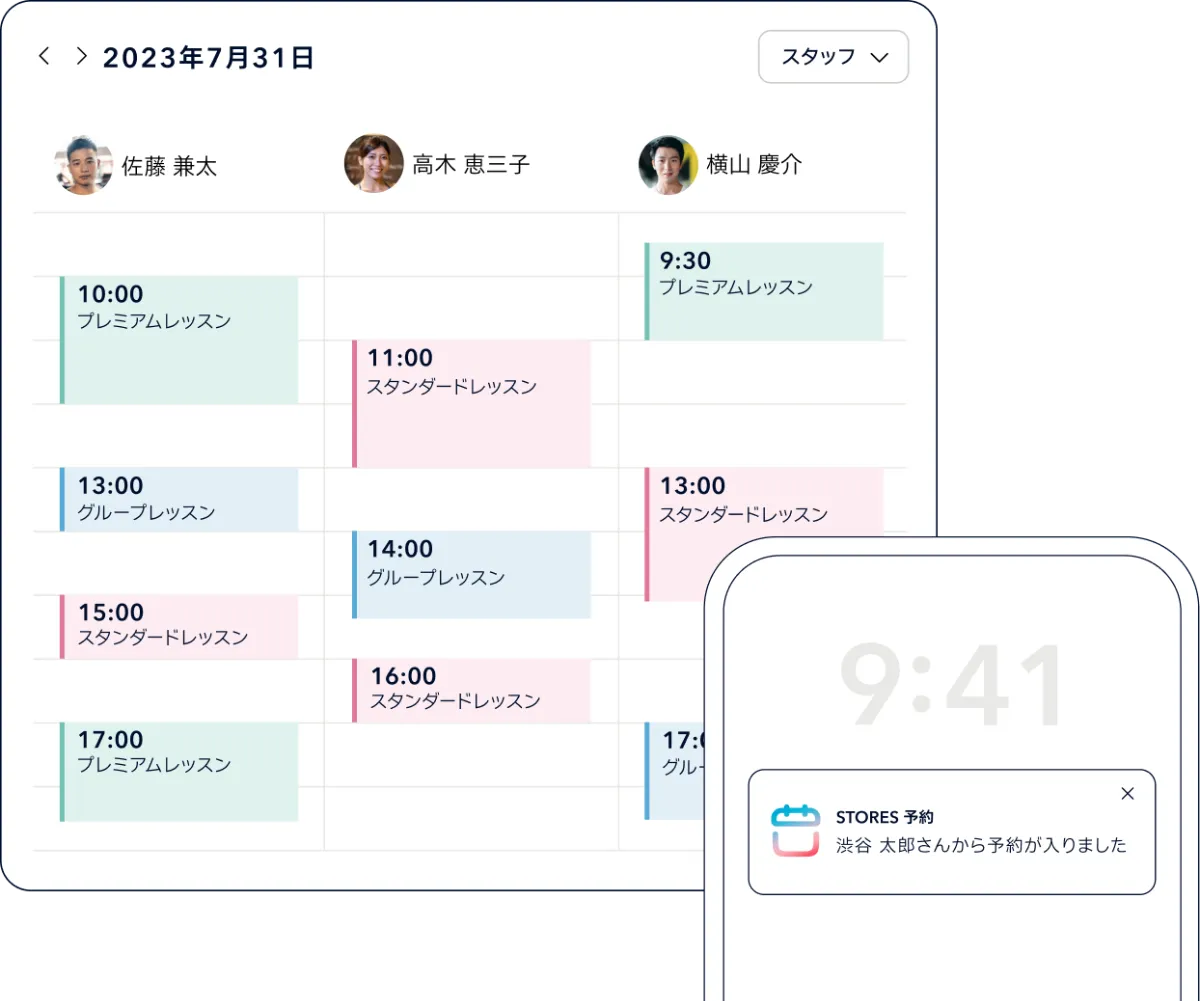 予約受付・管理イメージ