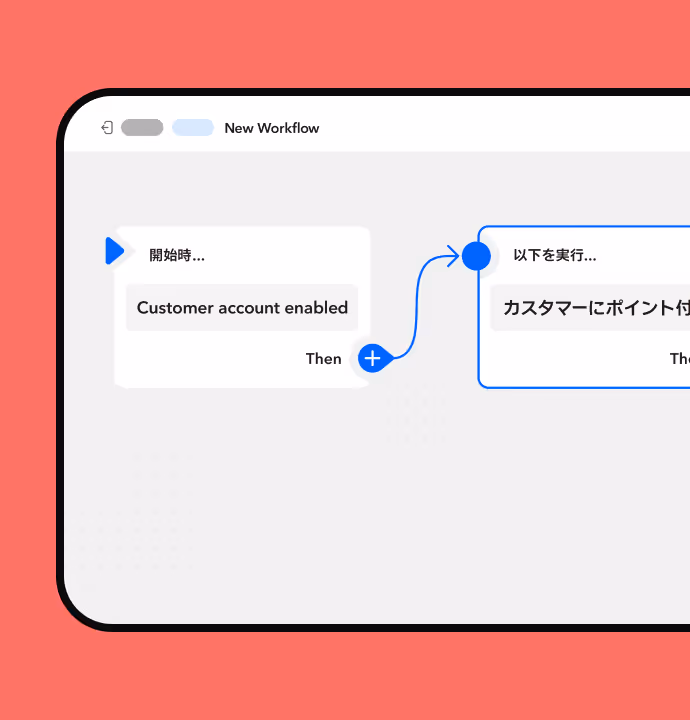 ポイント・ランクごとにアクションを実施できるイメージ図