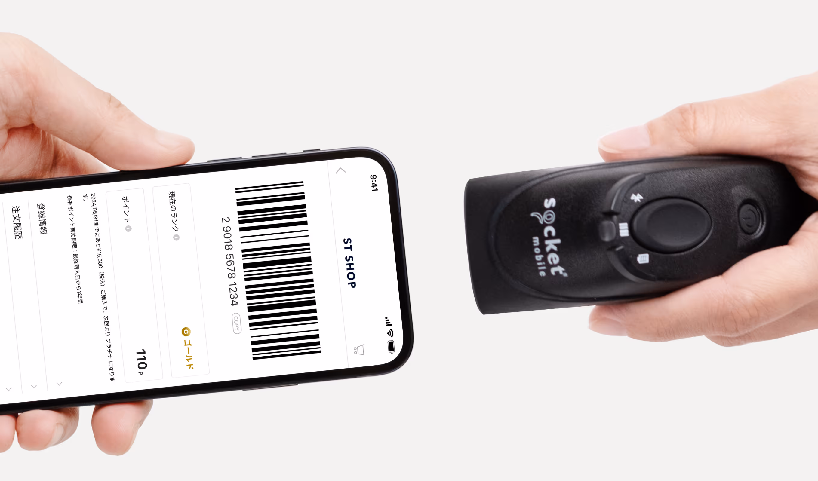 ストアーズロイヤリティのビジュアル