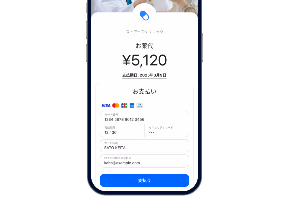 STORES 請求書決済