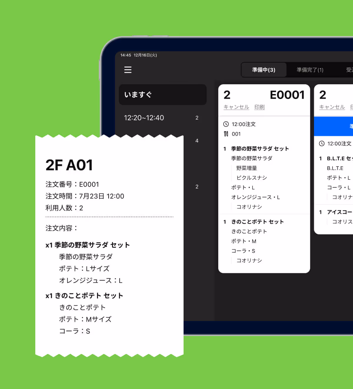 モバイルオーダーとキッチンプリンターは連携できます。