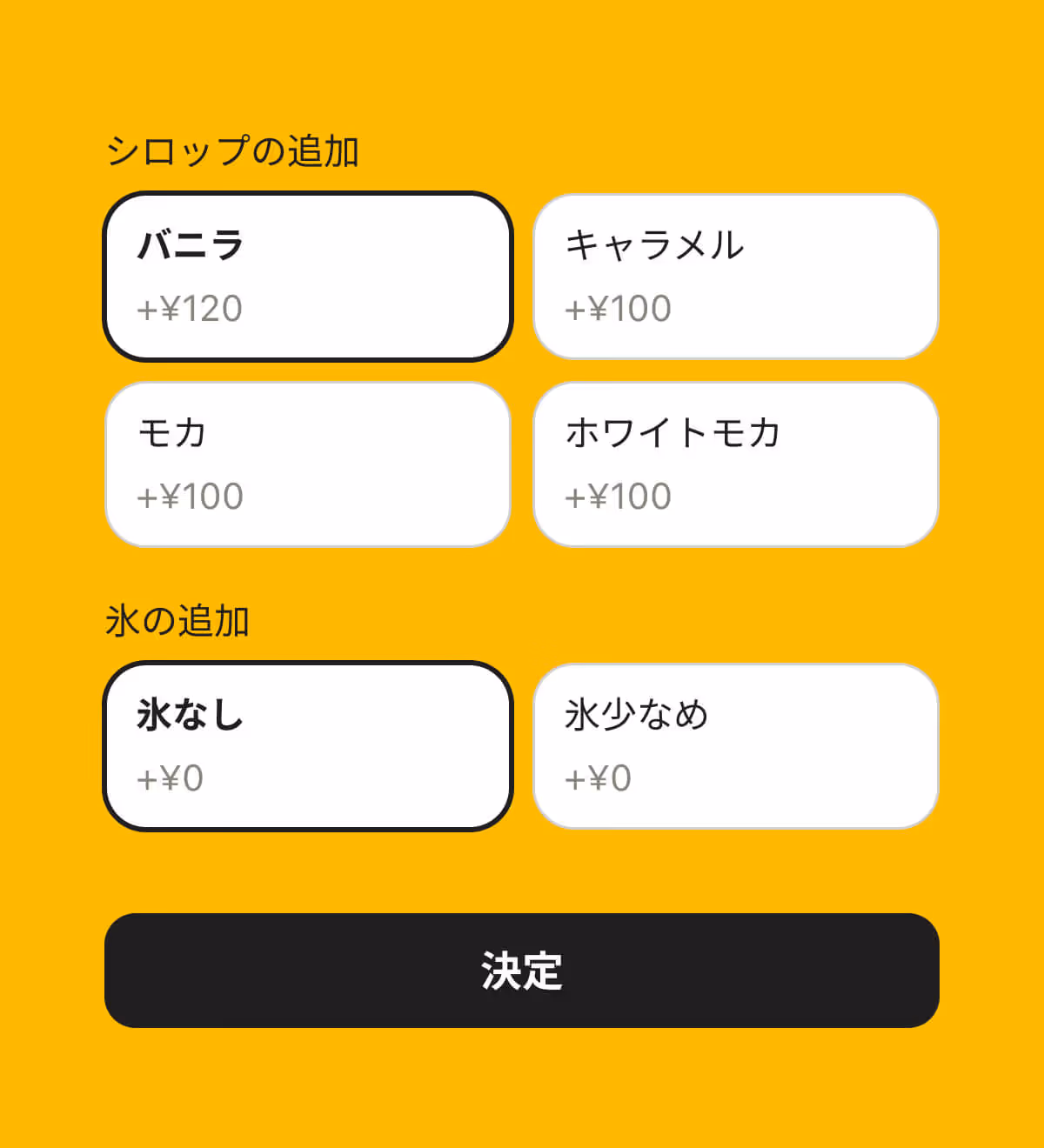 サイズ選択やトッピング、セットなど、柔軟にカスタマイズができます。