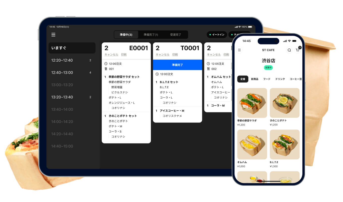 モバイルオーダーのキービジュアル