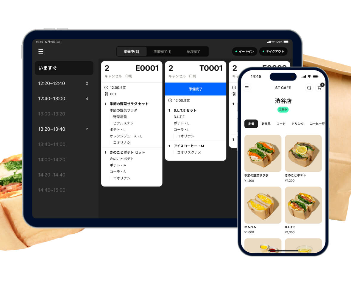 モバイルオーダーのキービジュアル