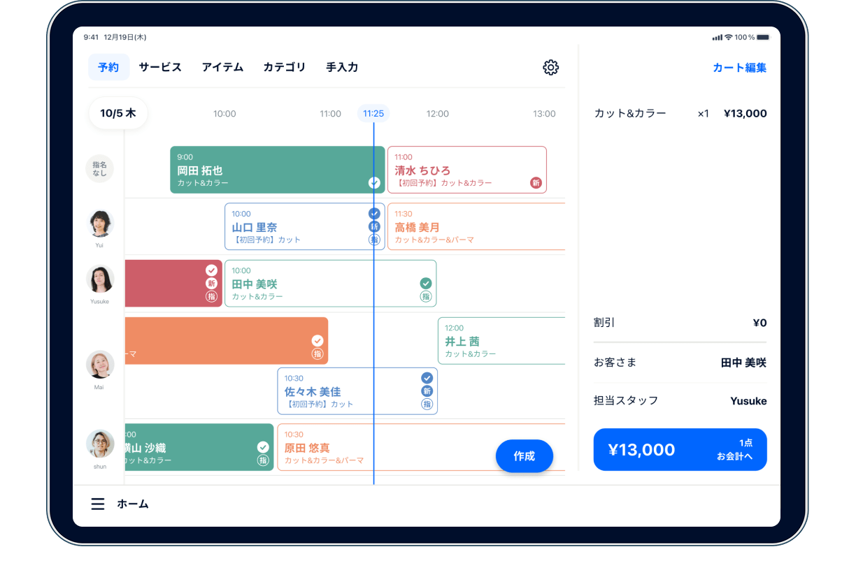 STORES レジ のプロダクトイメージ