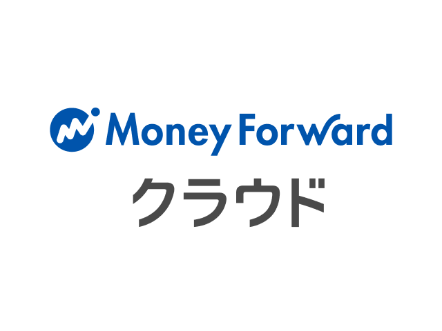マネーフォワード クラウド