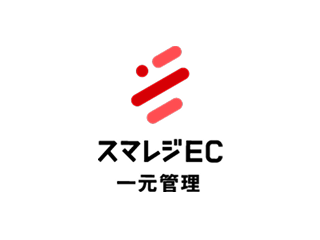 スマレジEC・一元管理