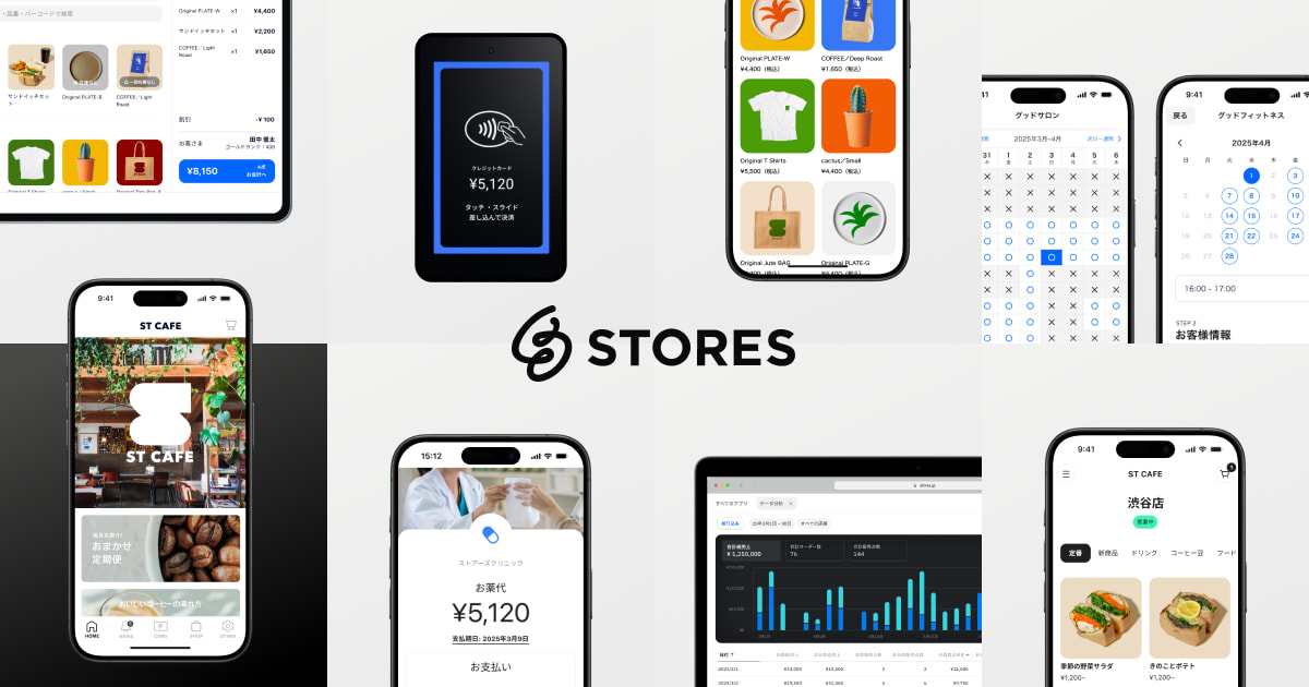 STORES（ストアーズ） | 店舗の売上をあげる総合プラットフォーム