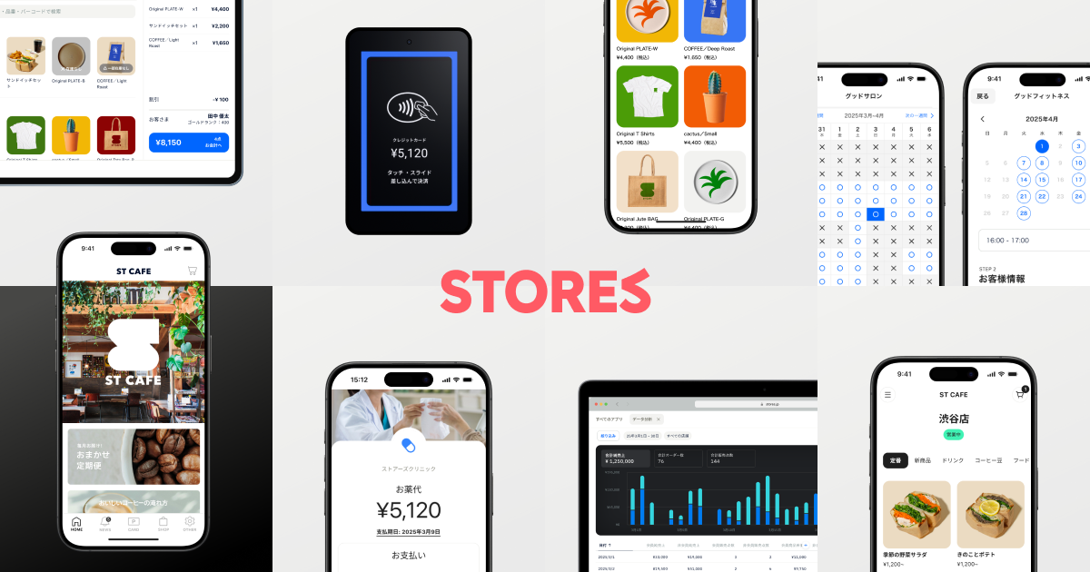 売れるお店をつくる、店舗運営プラットフォーム｜STORES（ストアーズ）