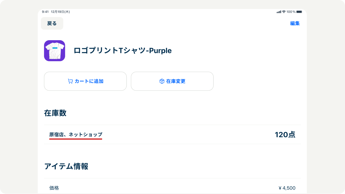 アイテム登録しているイラスト