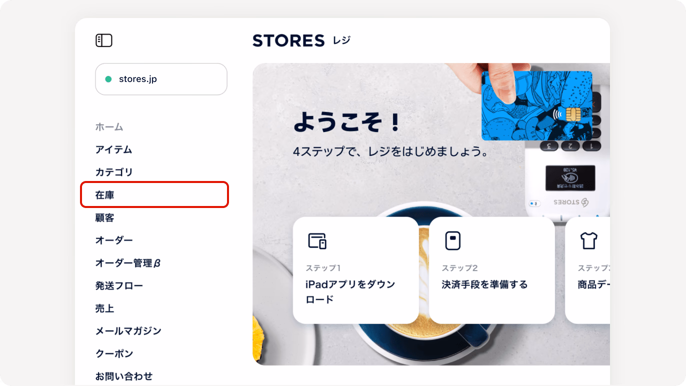 アイテム登録しているイラスト