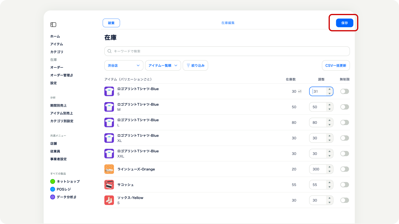 アイテム登録しているイラスト