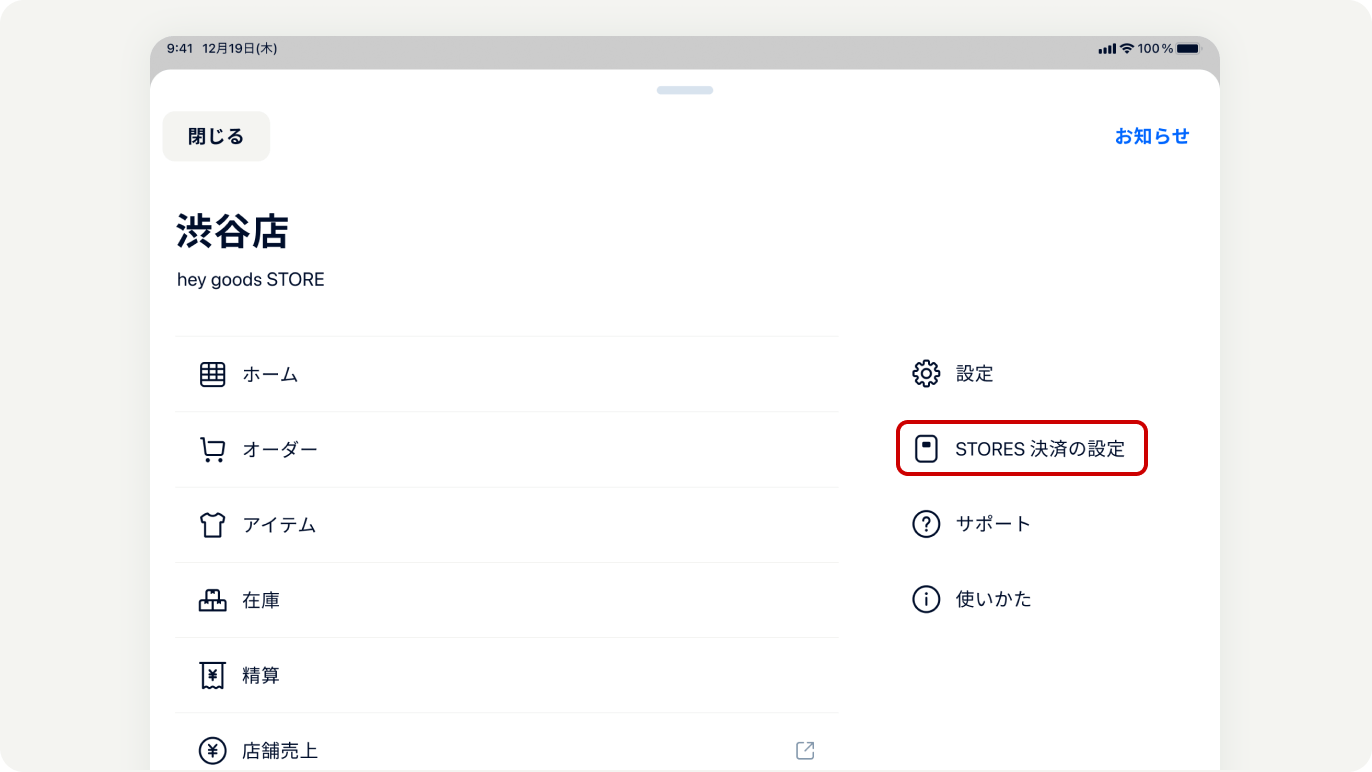 アイテム登録しているイラスト
