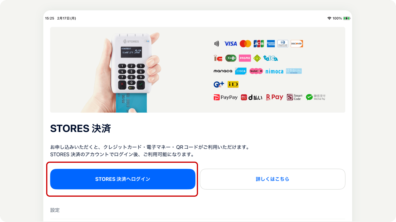 アイテム登録しているイラスト