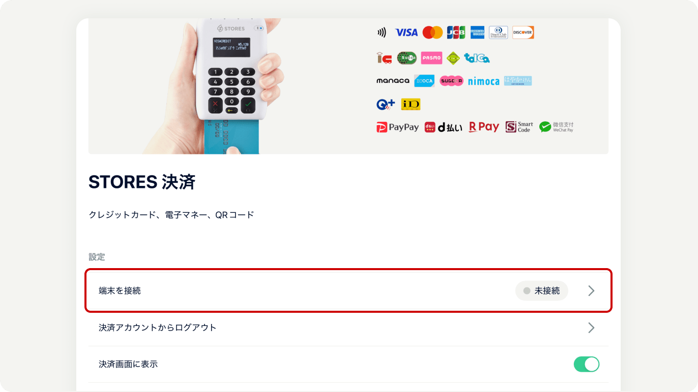 アイテム登録しているイラスト