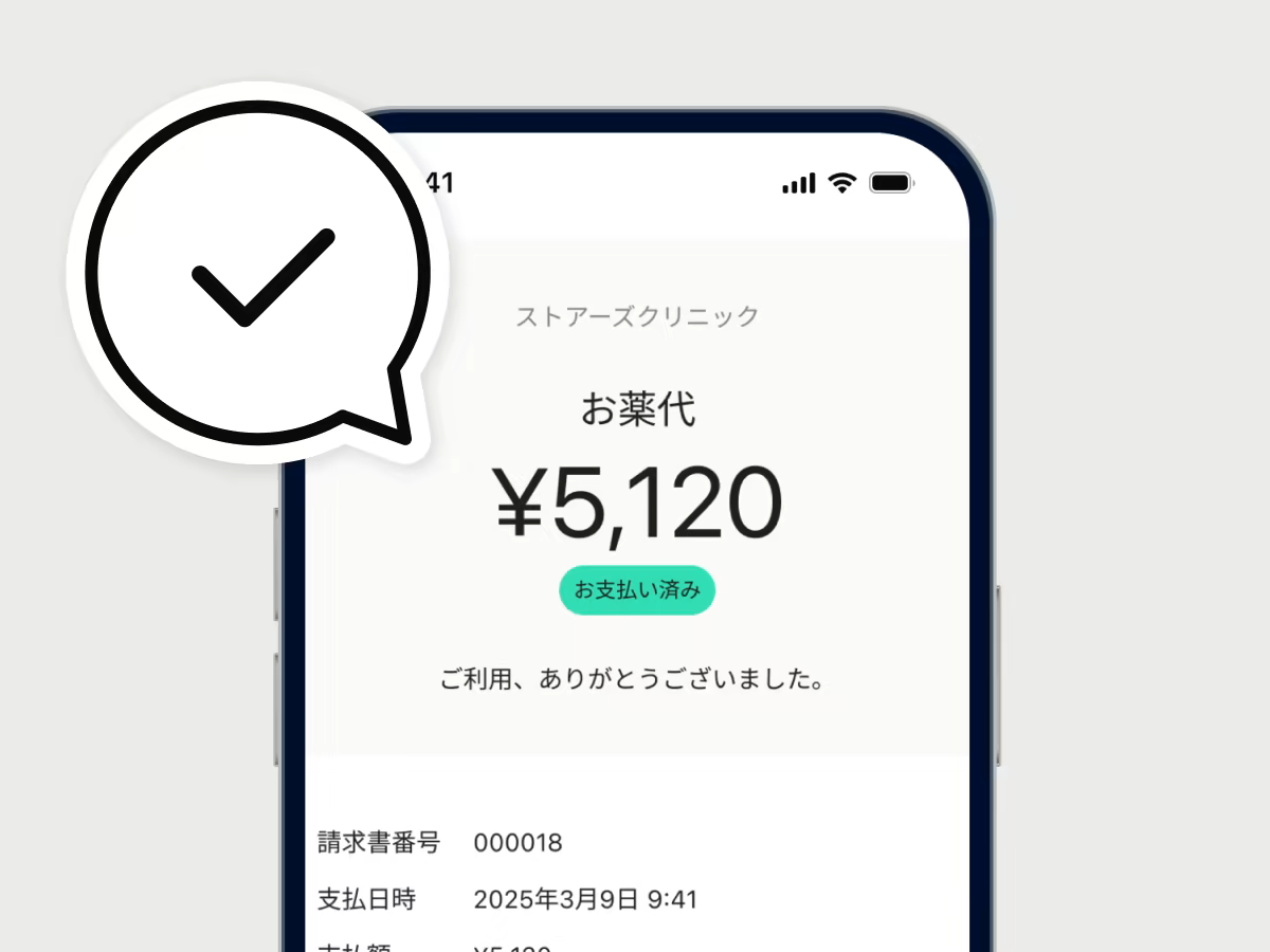お客さまが決済 URL からカード情報を入力し決済を完了する画面