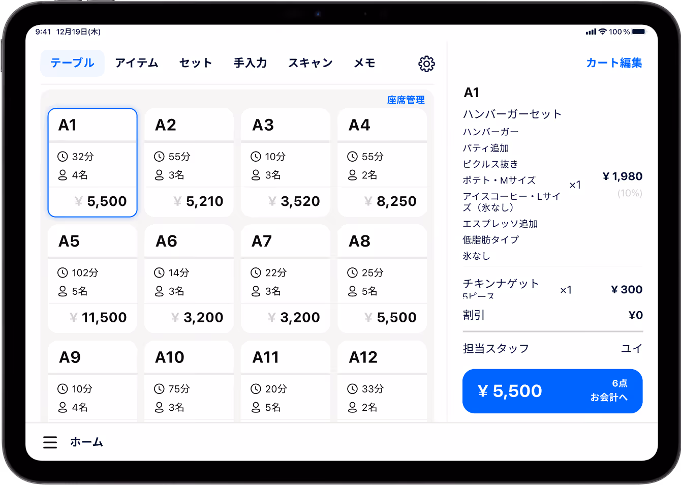iPad版POSレジアプリとモバイルオーダーを連携したテーブルオーダーの会計画面イメージ