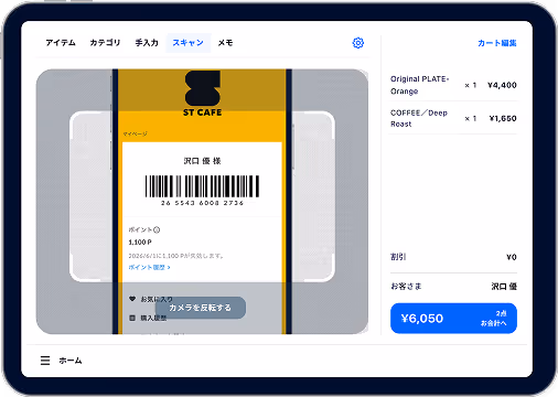 デジタルポイントカード機能のイメージ図