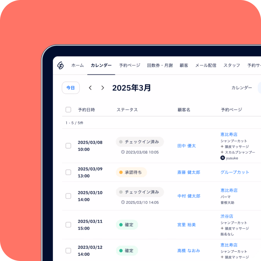 豊富な機能でどんな業種にも対応できる