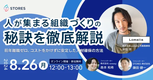[サロン向け] 人が集まる組織づくりの秘訣を徹底解説