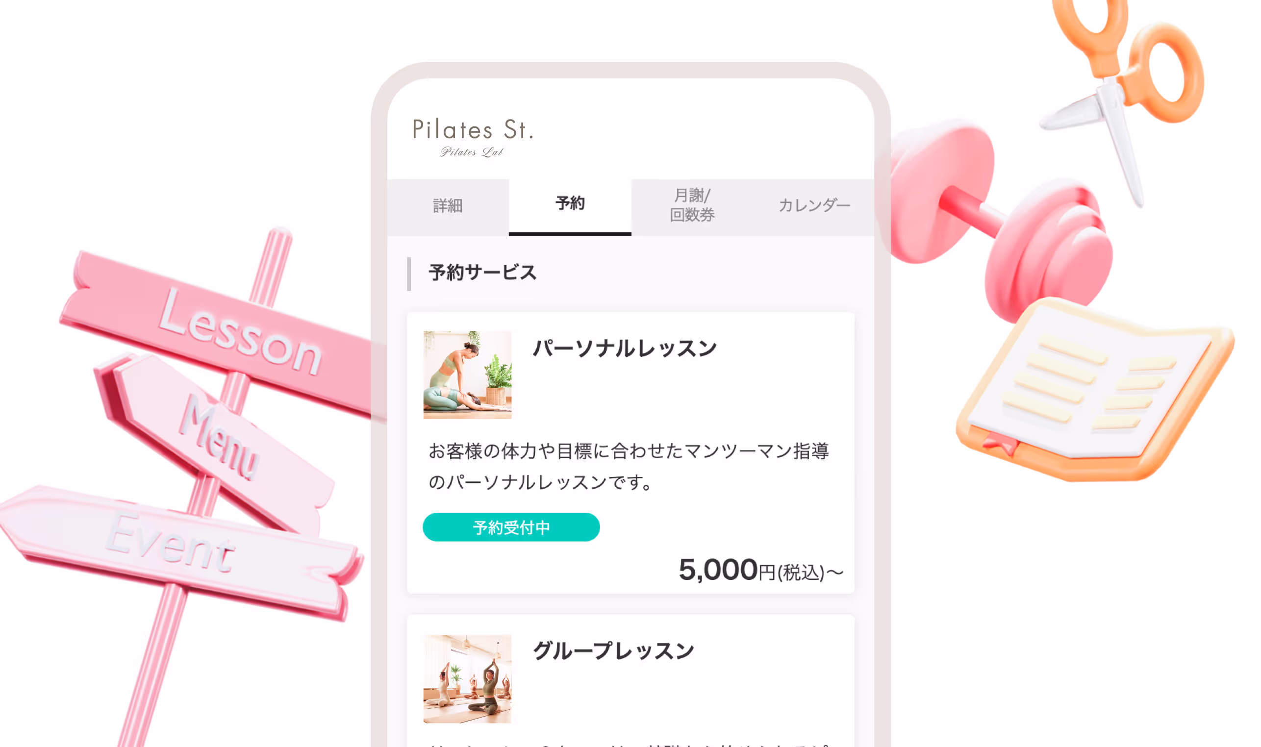 1. 予約ページのカバー画像