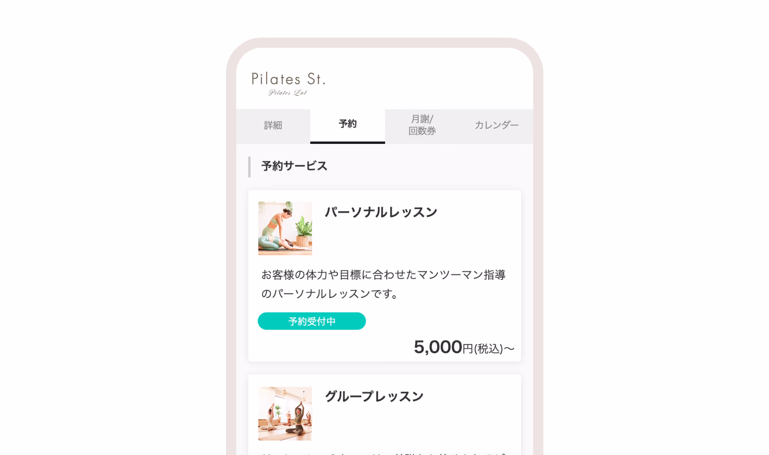 3. 予約ページの操作図解02