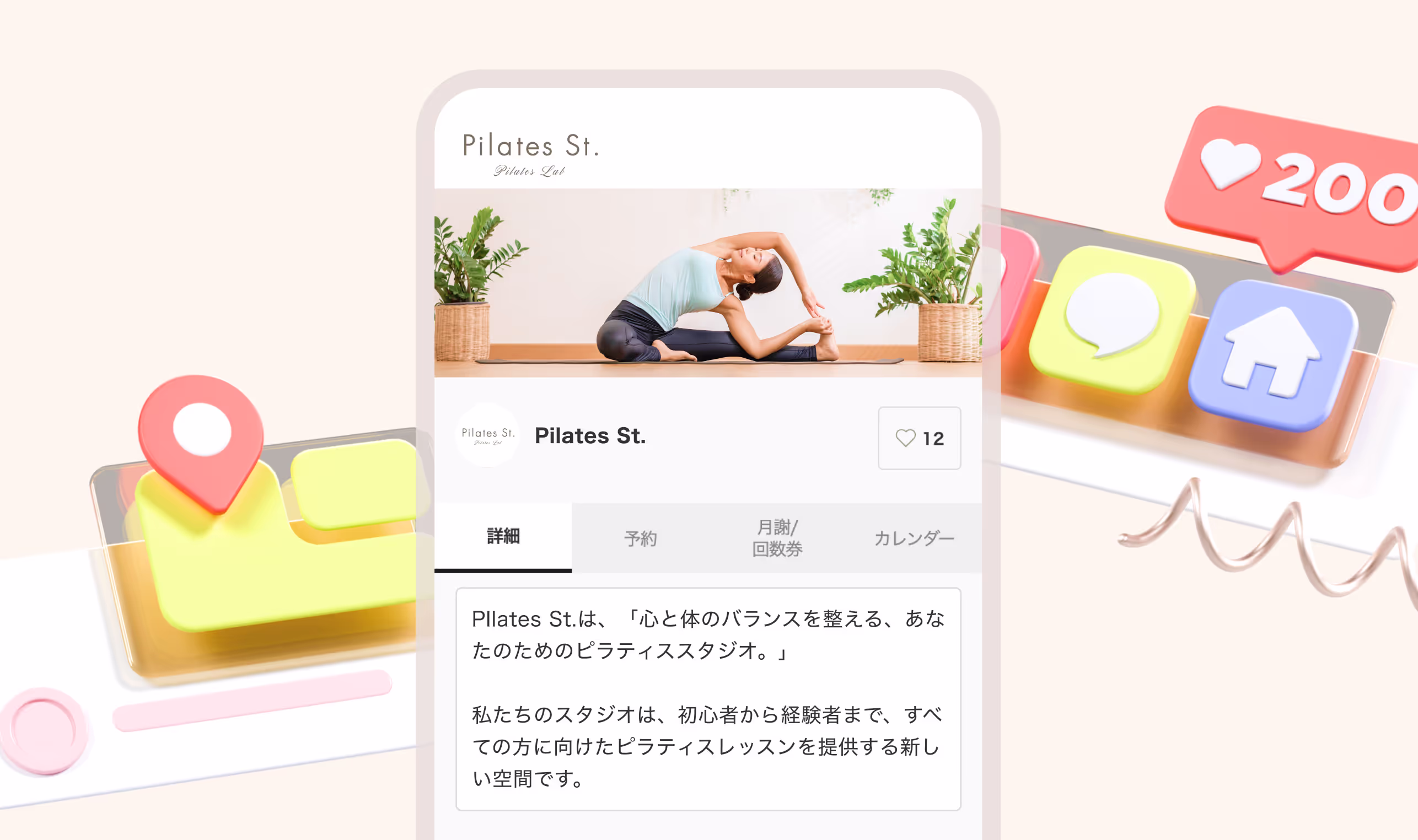1. 予約サイトのカバー画像