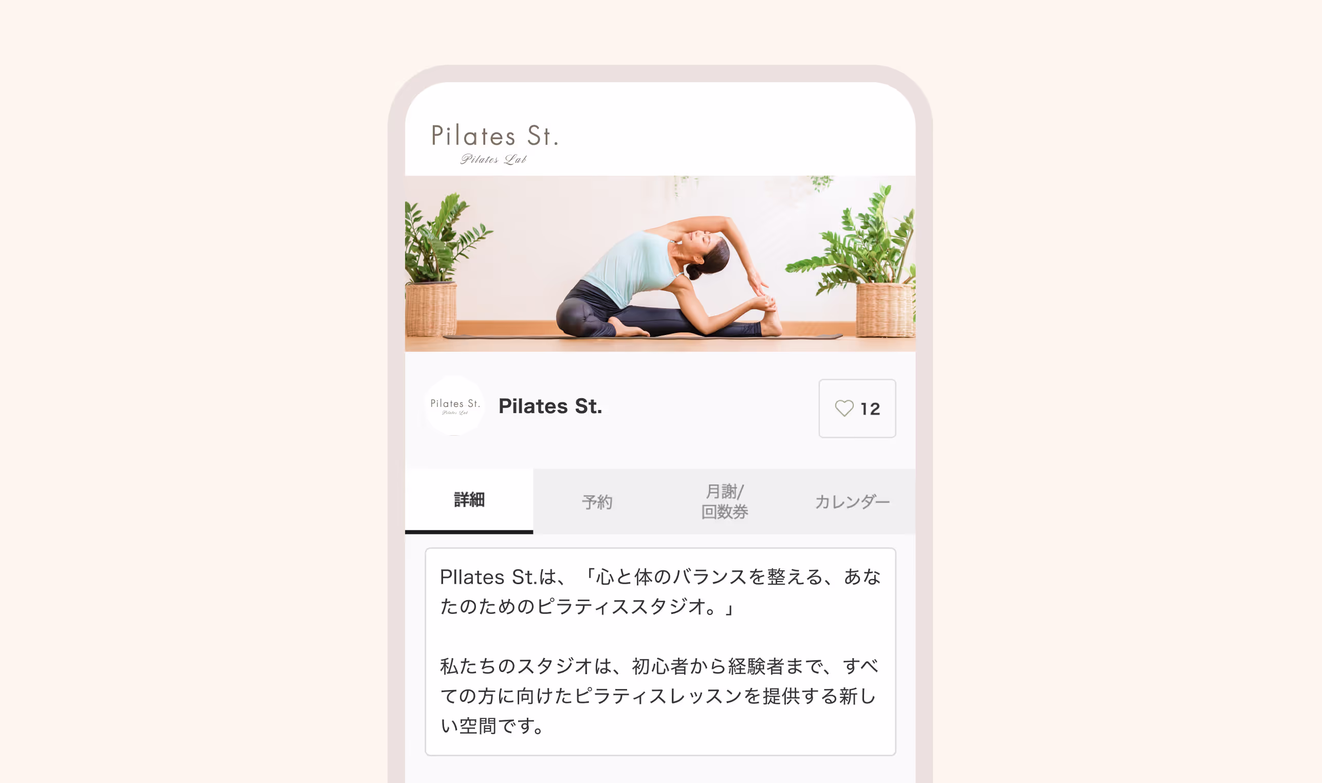 2. 予約サイトの操作図解01