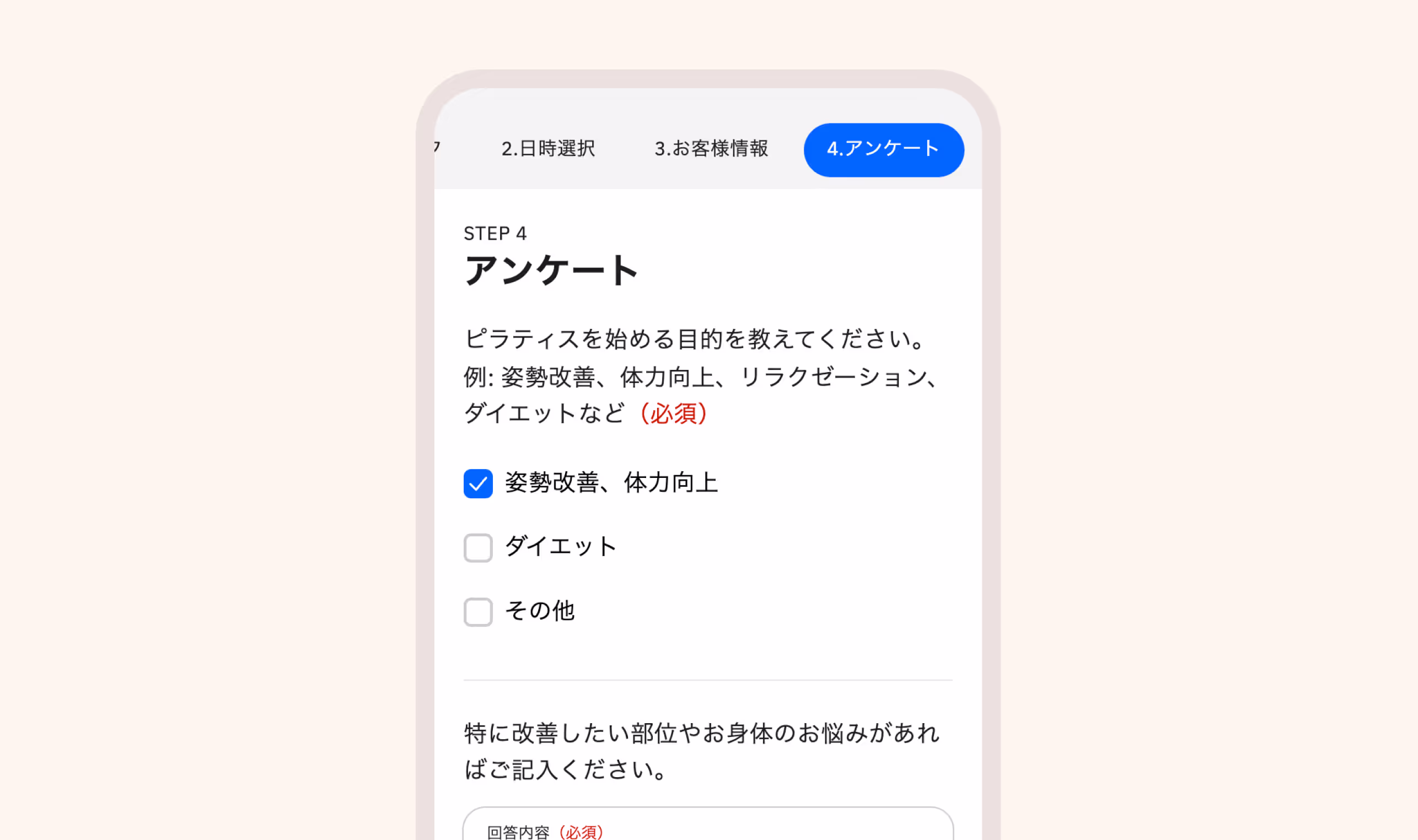 3. 予約画面の操作図解02