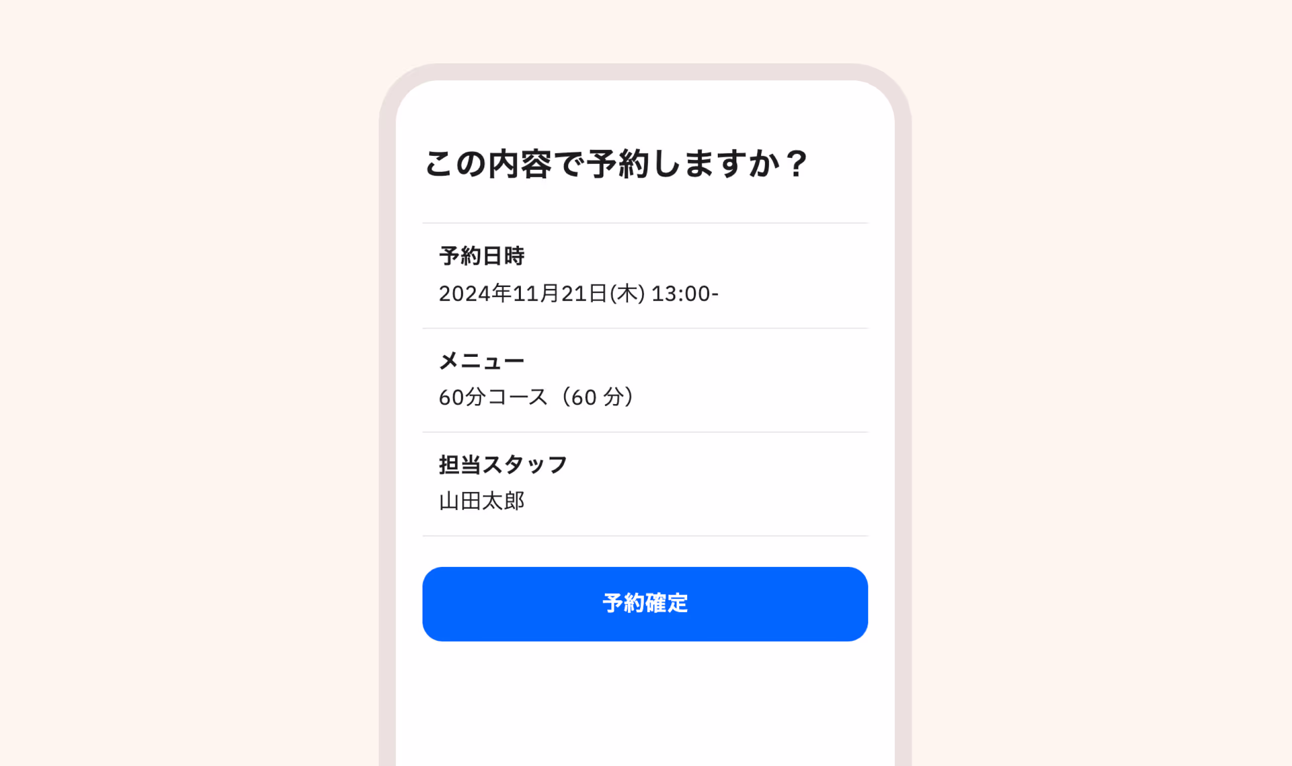 4. 予約画面の操作図解03